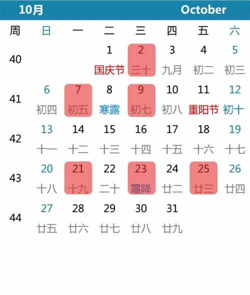 2024黄历黄道吉日搬家：每月吉日一览