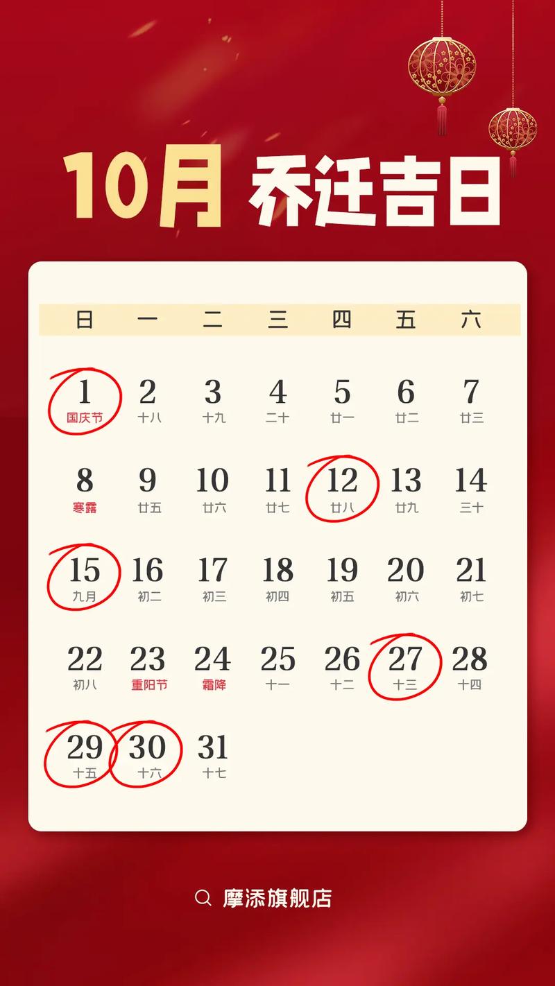 2024年搬家最佳时间表：轻松无忧搬家时间表