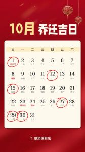 2024年搬家最佳时间表：轻松无忧搬家时间表
