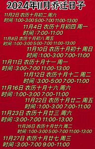 农历十一月初四入宅好吗：搬家入宅吉日揭秘！