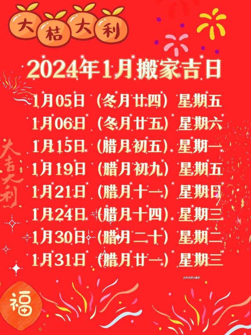搬家西南方向哪个月份好：西南方向搬家最佳时期解析
