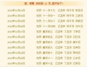 2025年1月搬家入宅黄道吉日一览表：黄道吉日详列与注意事项