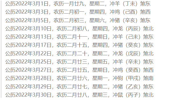 20222024年搬新房黄道吉日揭秘，选择良辰吉日指南