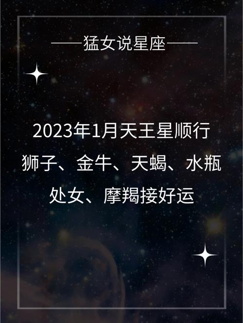 2024年暴富星座揭秘：金牛狮子天蝎摩羯双子水瓶运势