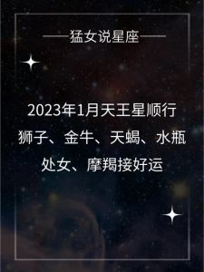 2024年暴富星座揭秘：金牛狮子天蝎摩羯双子水瓶运势