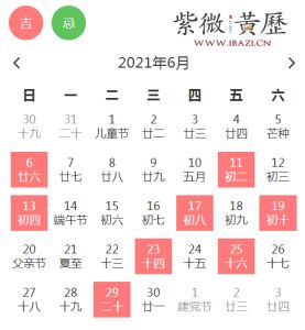2025年蛇年黄历搬家吉日指南