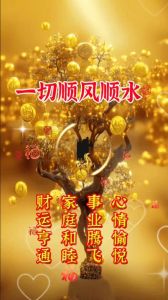 下周运势大爆发：四生肖财运亨通，事业腾飞！
