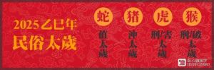 2025初秋生肖转运：龙马鼠财富飞跃，事业腾飞！
