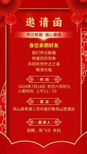 2024年7月入住新房吉日：传统风水选吉时详攻略