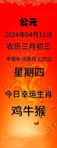 202412月份黄道吉日：搬家结婚好时机大盘点