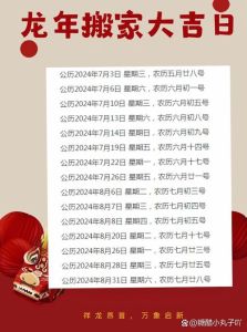 2024年几月份搬家最好：轻松愉悦新居生活全攻略