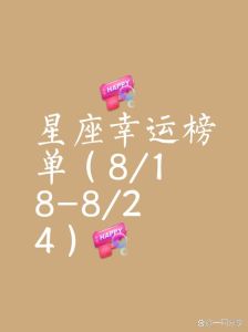 双鱼智慧遇射手好运，狮子座财运亨通，2025财富之旅启航