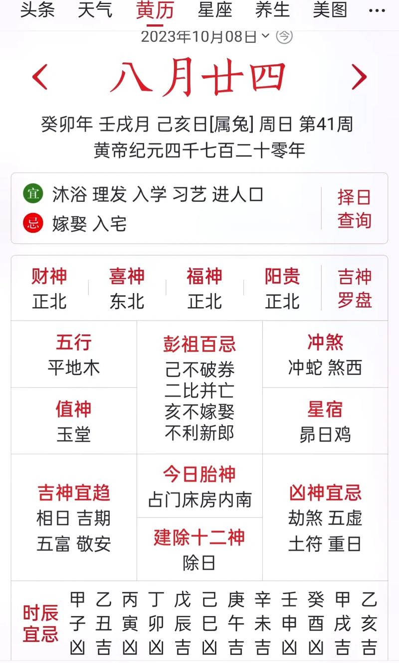 农历十月十六日是黄道吉日吗：非吉日的文化奥秘探秘