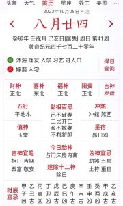 农历十月十六日是黄道吉日吗：非吉日的文化奥秘探秘