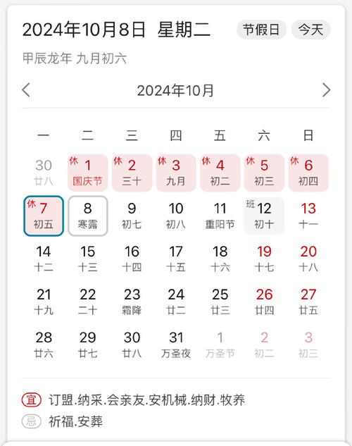 2024年农历12月黄道吉日：开启好运新年的秘诀