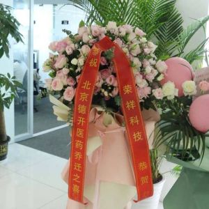 现代简单乔迁仪式：传统融合现代仪式庆典