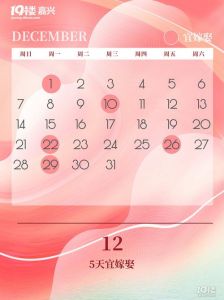 2025年结婚日子最吉利的日子有哪些：浪漫良辰，美满婚礼新起点