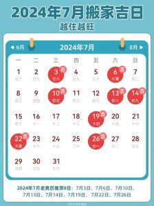 搬家吉日冲属相怎么办：风水秘籍与吉祥准备