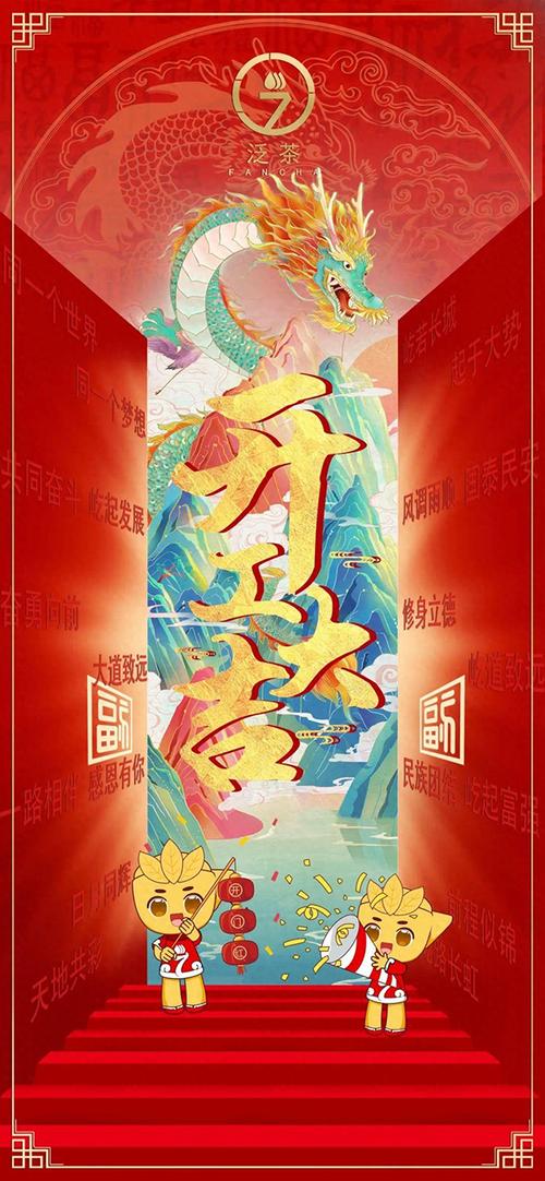 2024年85个吉日，事业奠基好时机！