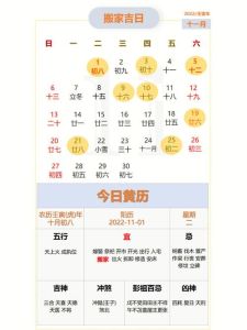腊月哪一天搬家最吉利：开启好运新生活！