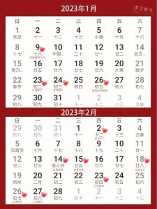 20232024年搬家吉日揭晓，选对吉日开启幸福生活！