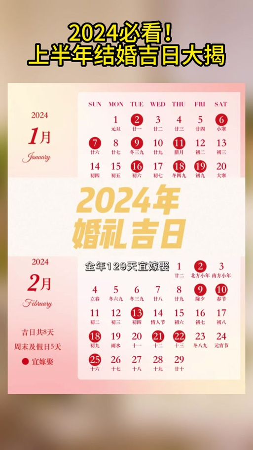 2024入住新房的黄道吉日：吉祥搬家指南，开启幸福新生活