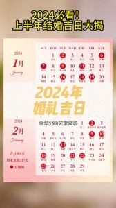 2024入住新房的黄道吉日：吉祥搬家指南，开启幸福新生活
