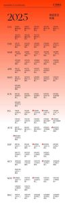 2025年结婚的好日子结婚吉日大全结婚黄历：良辰美景，幸福启航