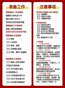 2024年农历十月十六适合搬家吗：风水布局与注意事项