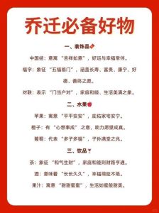 12月份搬家吉日一览表：选好日，迎好运！