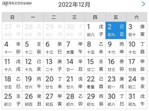 12月2号几点入宅时间好：开启新生活，好运相伴之旅