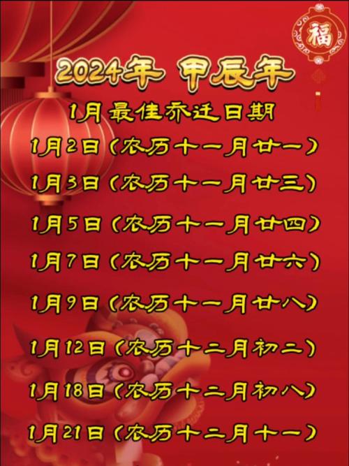 2024年哪个月搬家最好：春季秋季最宜，如何挑选？