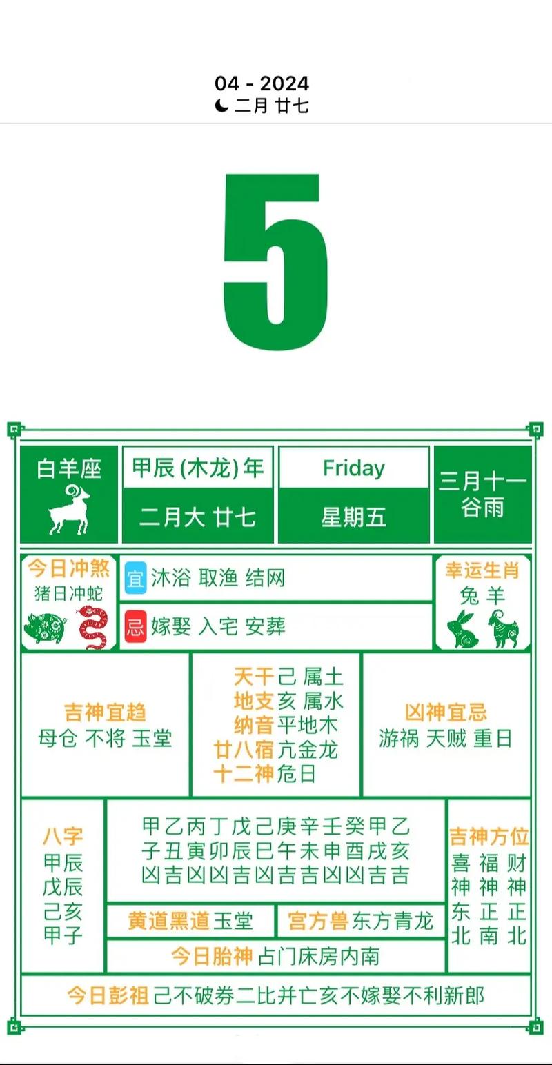 2024年9月最吉利的日子：农历吉日揭秘与好运指南