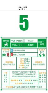 2024年9月最吉利的日子：农历吉日揭秘与好运指南