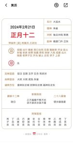 2024年12月剖腹产最佳日子：黄历选好日，宝宝好运启航！