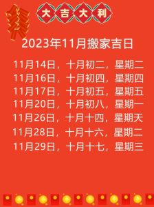 搬家年前好还是年后好：风水习俗智慧指南