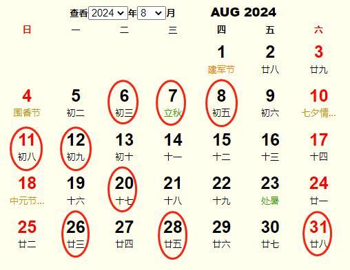 2024年农历七月搬家吉日揭秘，选好日开启新生活