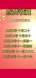 1月份搬家哪天最好：选对好日，乔迁大吉！