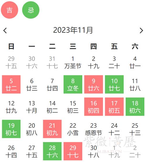 11月13日非吉日？揭秘良辰吉日挑选智慧