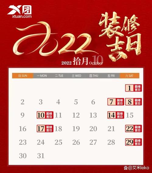 2022年12月15个黄道吉日指南，好运吉日大揭秘！