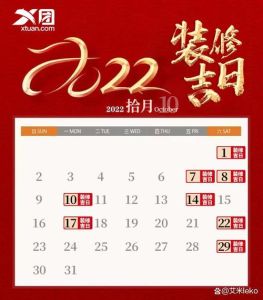 2022年12月15个黄道吉日指南，好运吉日大揭秘！