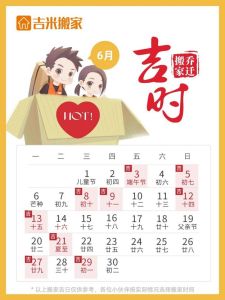 2022年适合搬家的日子：选吉日开启幸福生活