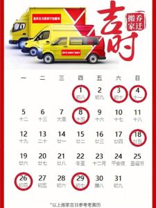 一般几月份不搬家：风水生肖宜忌，避开不利日期，好运搬家指南