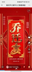 2024年10月深圳乔迁吉日指南
