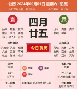明年1月份黄道吉日：新年吉祥好日精选！