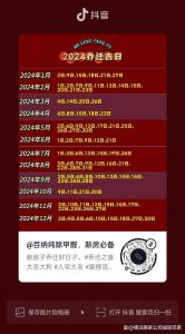 2024年搬家的好日子有哪些：精选87个黄道吉日，乔迁幸福时光