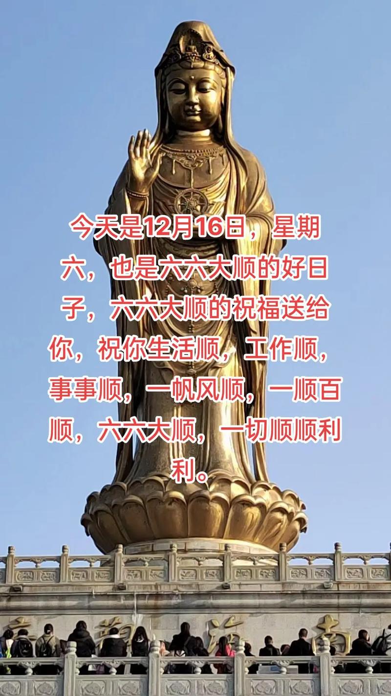 12月16日是好日子吗：好运还是不幸？