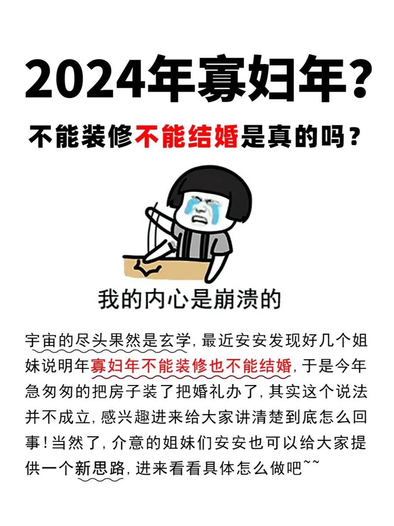 2024年寡妇年能搬家乔迁吗：9月必看宜忌指南