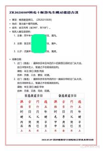2025年87个入宅吉日精选，新家好运开启指南