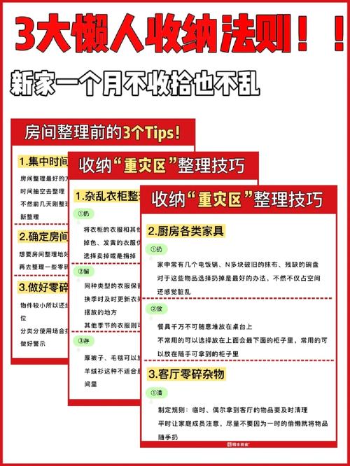 搬家最忌三个时间段：三大忌讳入宅仪式与健康指南